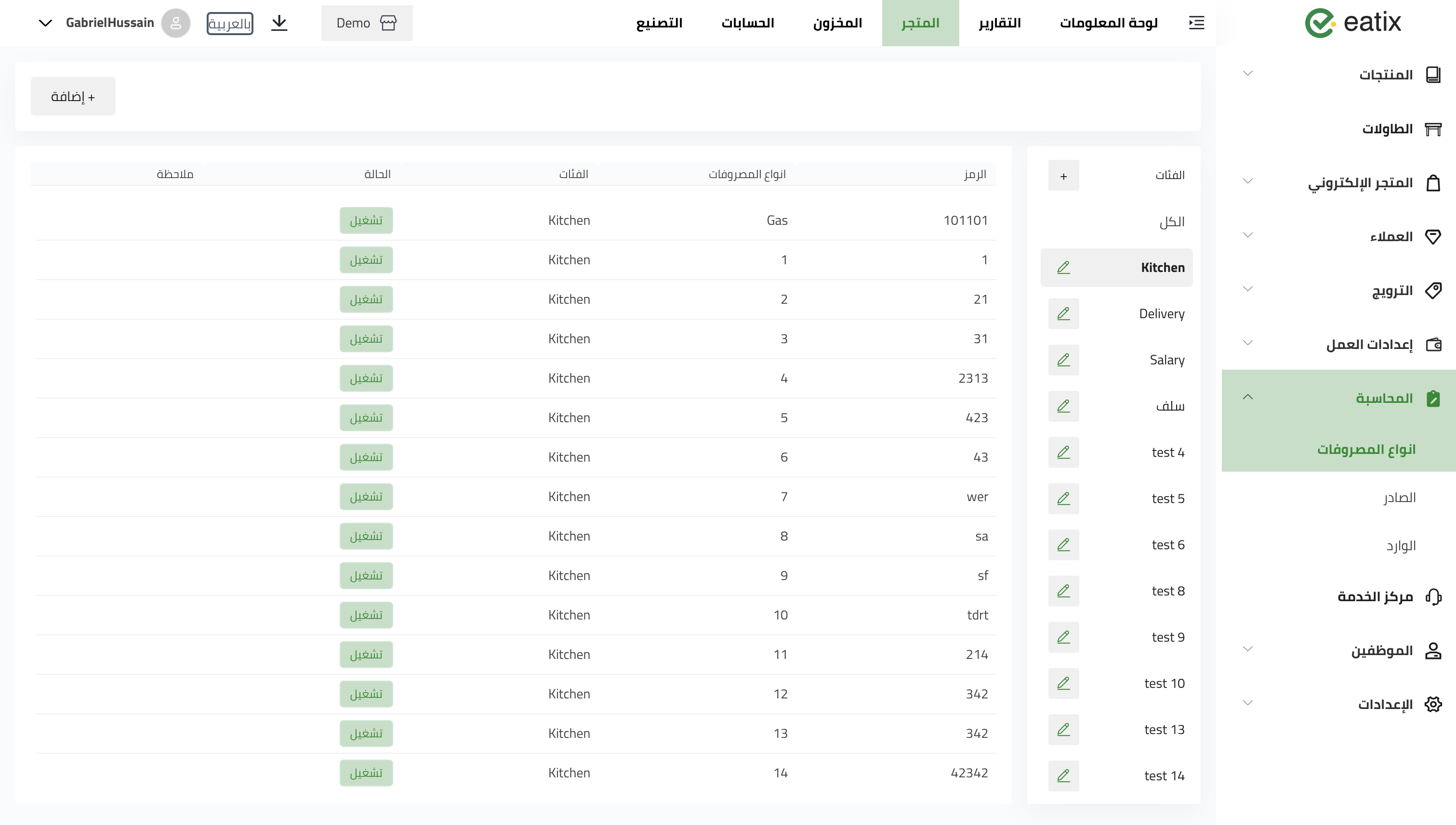 Eatix Bookkeeping